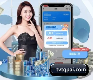 tvt体育 APP