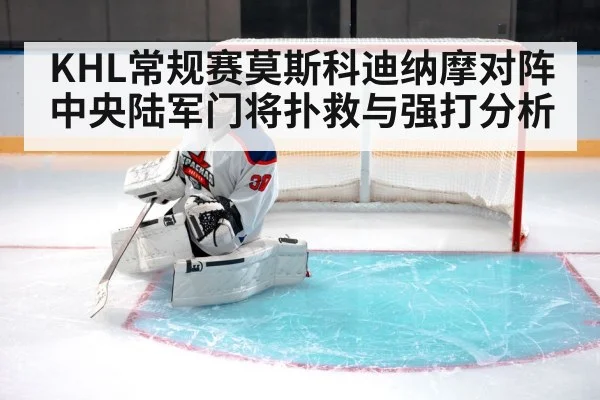 hockey goalie crease action
